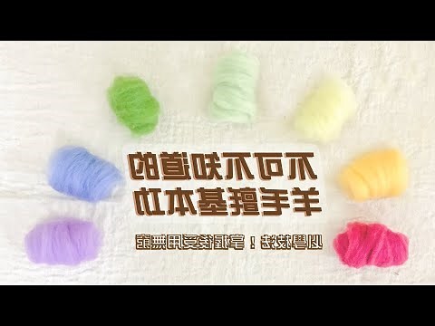 毛絨