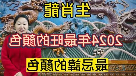 屬龍適合的顏色