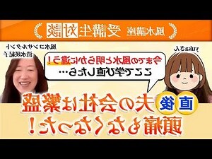 柳樹風水