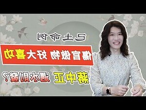 土旺缺金