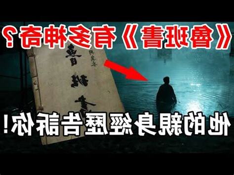 魯班術招財