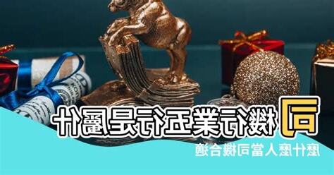 物流五行屬什麼