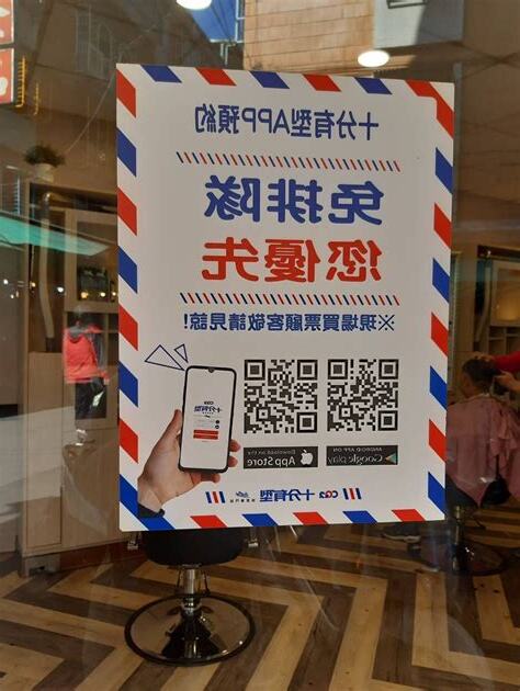 十分有型如何預約