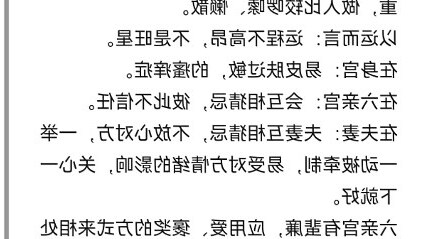 蜚廉星