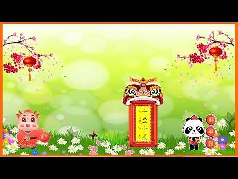 數字吉祥