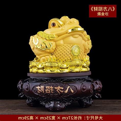 招財金蟾