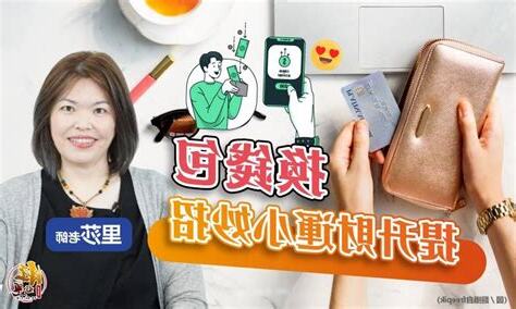 二手錢包風水