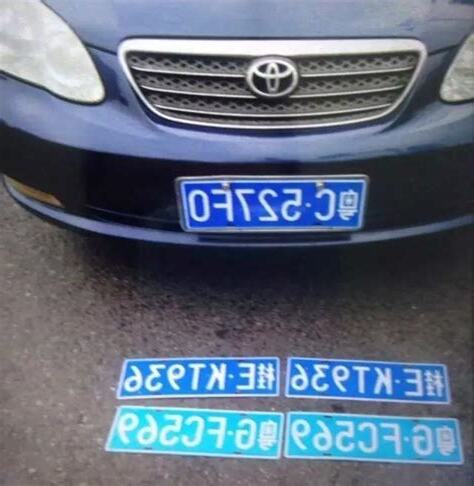 車牌查詢吉凶