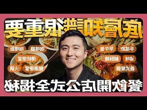 餐飲店風水
