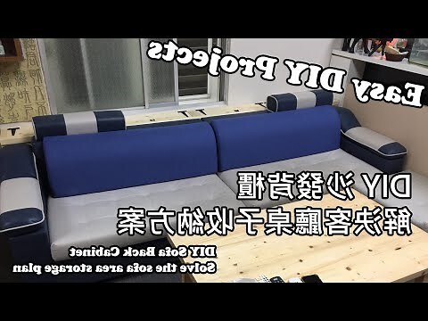 沙發背櫃高度