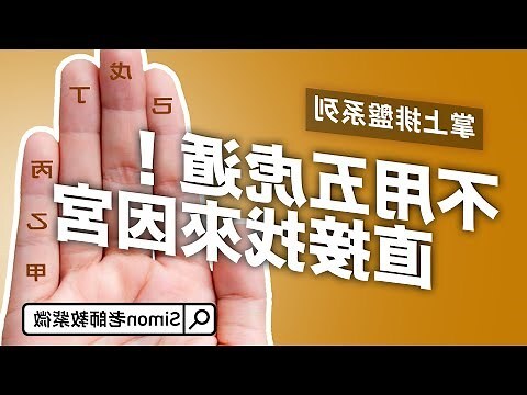 來因宮免費查詢