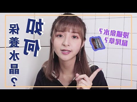 不要的水晶怎麼處理