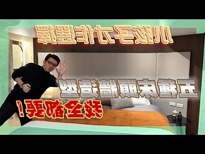 床頭不靠牆化解
