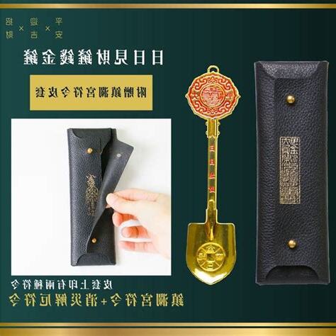 金鏟子招財怎麼放
