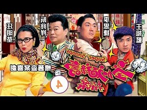 茵字五行