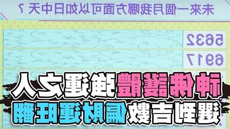 吉數