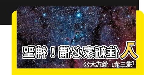 撒三清時間