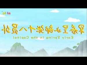 此花知春