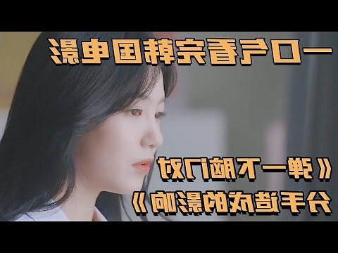 彈一下腦門對分手造成的影響