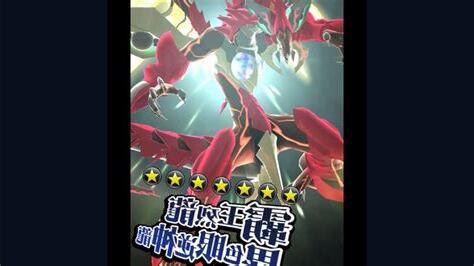 霸王烈龍異色眼逆神龍