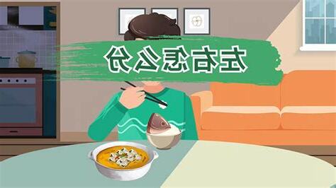 如何分左右