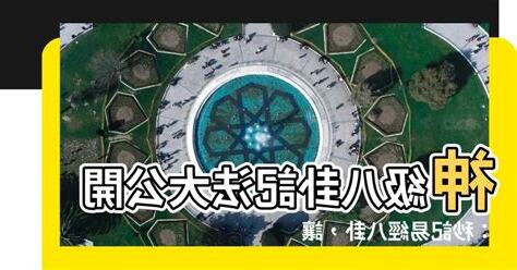 八卦記法