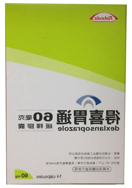 得胃喜通