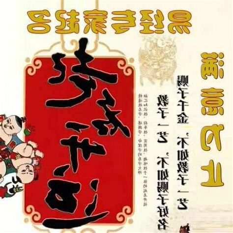 偏房命格