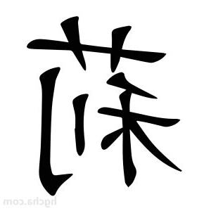 莉的意思