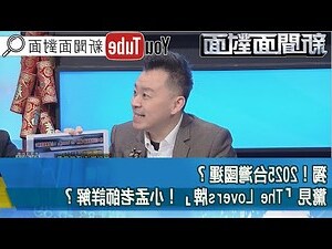 小孟老師詐騙