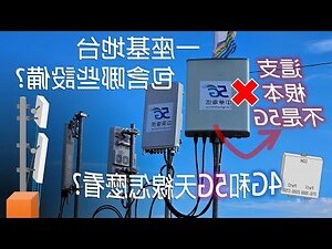 基地台位置查詢