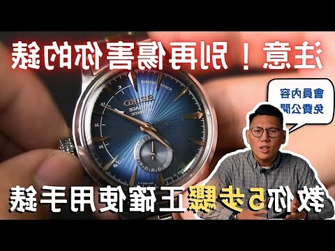 手錶戴在腕骨