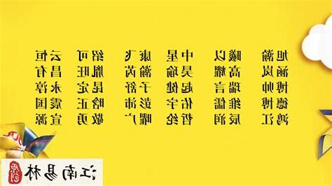 古代名字男