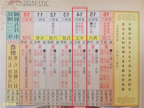 今年鬼月時間