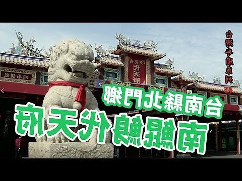 附近寺廟