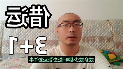 如何知道被借運