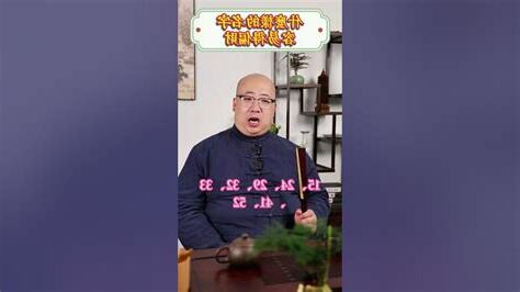 偏財運名字