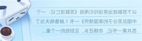 政治笑话
