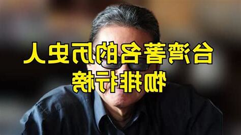 台灣百大名人