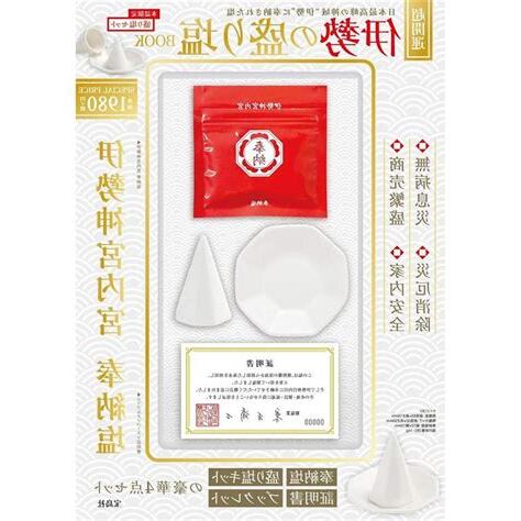 鹽巴驅邪