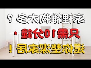 房間雜物太多風水