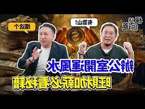 辦公桌風水佈局