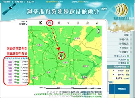 基地台位置查詢