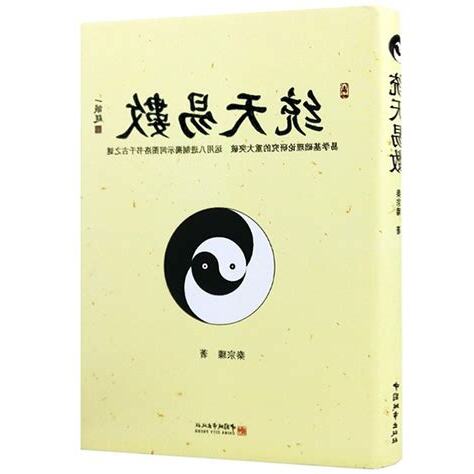 宗天易