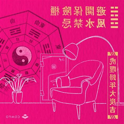 保險箱風水