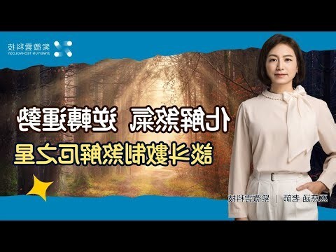 制煞意思