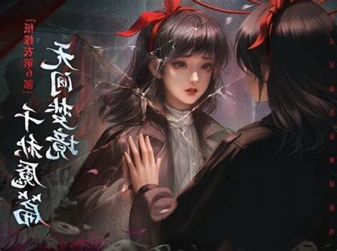 紙嫁衣劇情順序