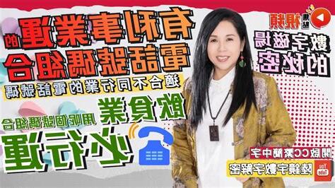 電話號碼組合
