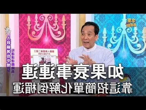 運滯化解