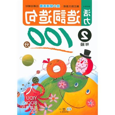 易的造詞